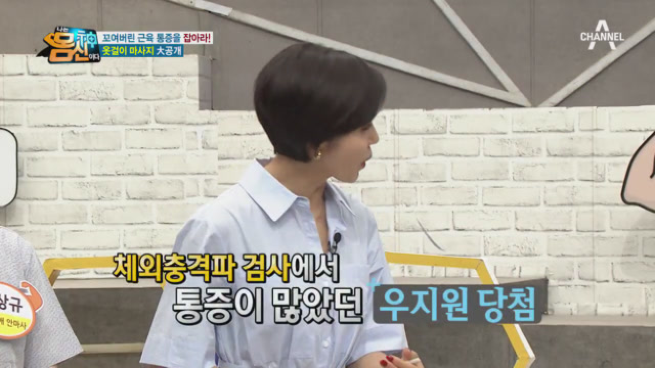 승모근 중심으로 꼬인 근육을 푼다! ▶옷걸이 마사지◀