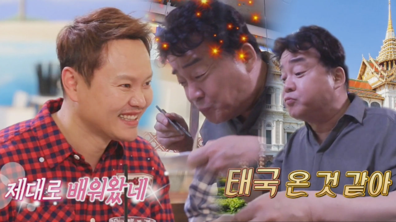 “맛있다!” 백종원, 김민교 태국 음식에 칭찬 일색♡