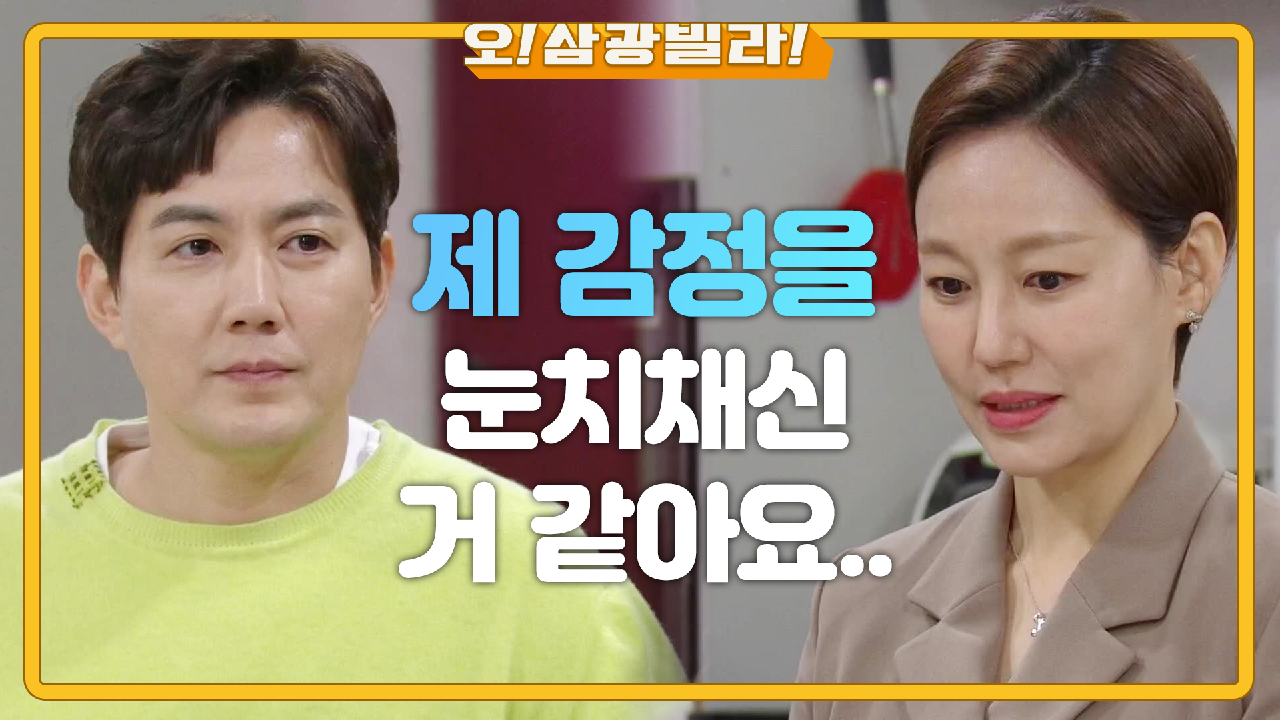 자신의 속마음을 고백하는 류진...! 싱숭생숭한 진경 ＂가까워지고 싶어 하는 마음이요＂ | KBS 210220 방송