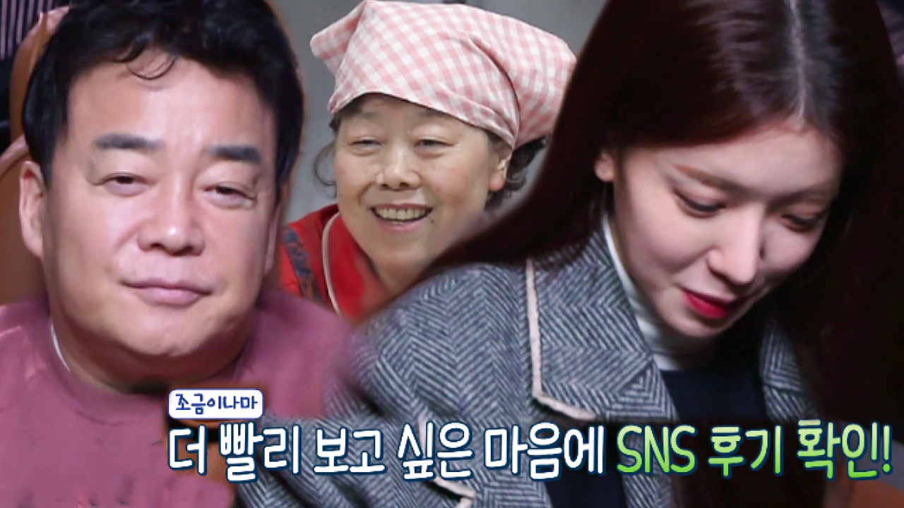 백종원×정인선, 원주 칼국숫집 훈훈한 SNS 후기에 미소