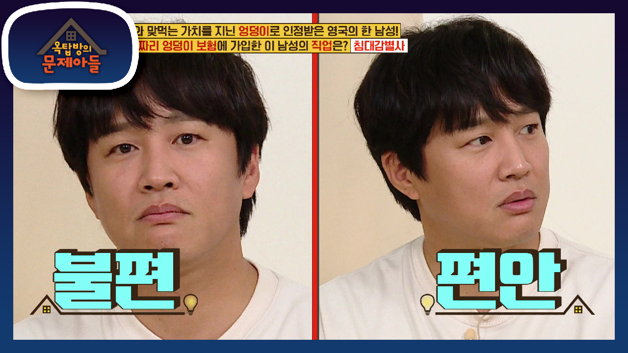 평소에도 입술을 다물기 애매한 태현 연기할때도 힘든점이...?! | KBS 210803 방송