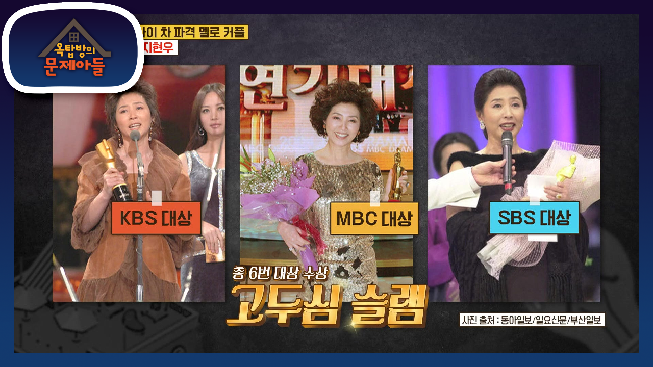 잘났어~ 정말! 두 방송사에서 동시에 대상 수상을 한 대상여신 고두심♨ | KBS 210629 방송