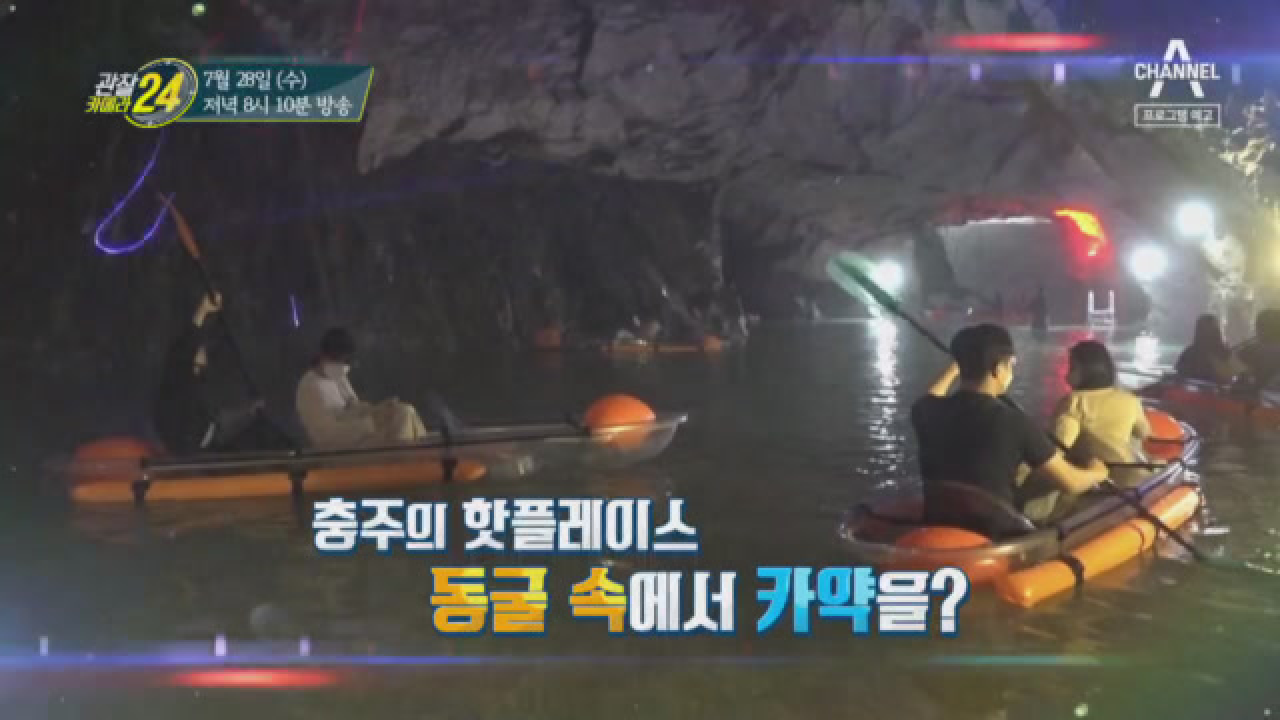 관찰 카메라 24 199회