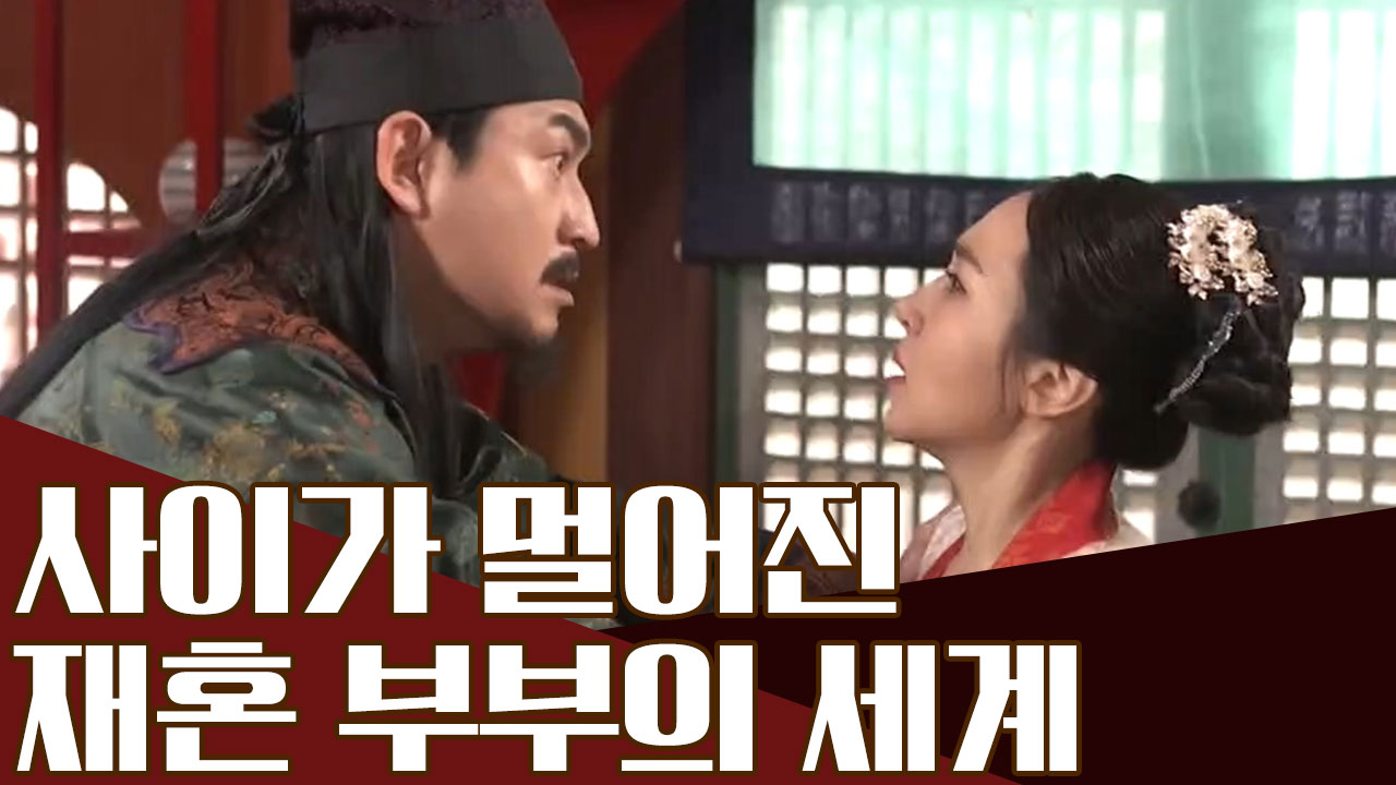 재혼 부부의 충격 비밀! 신안공주 혼자만 사랑했던 미저리 사랑♨