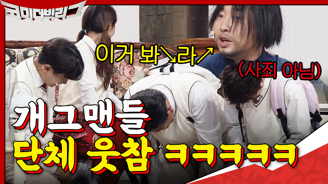 이거 봐라~↗ 이상한 포인트에서 단체로 웃참챌린지행ㅋㅋㅋㅋ