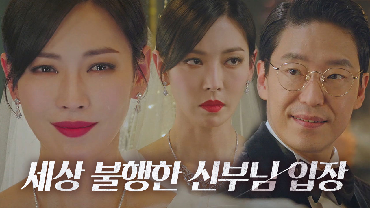 ‘불행한 신부’ 김소연, 윤종훈 생각하며 눈물♨