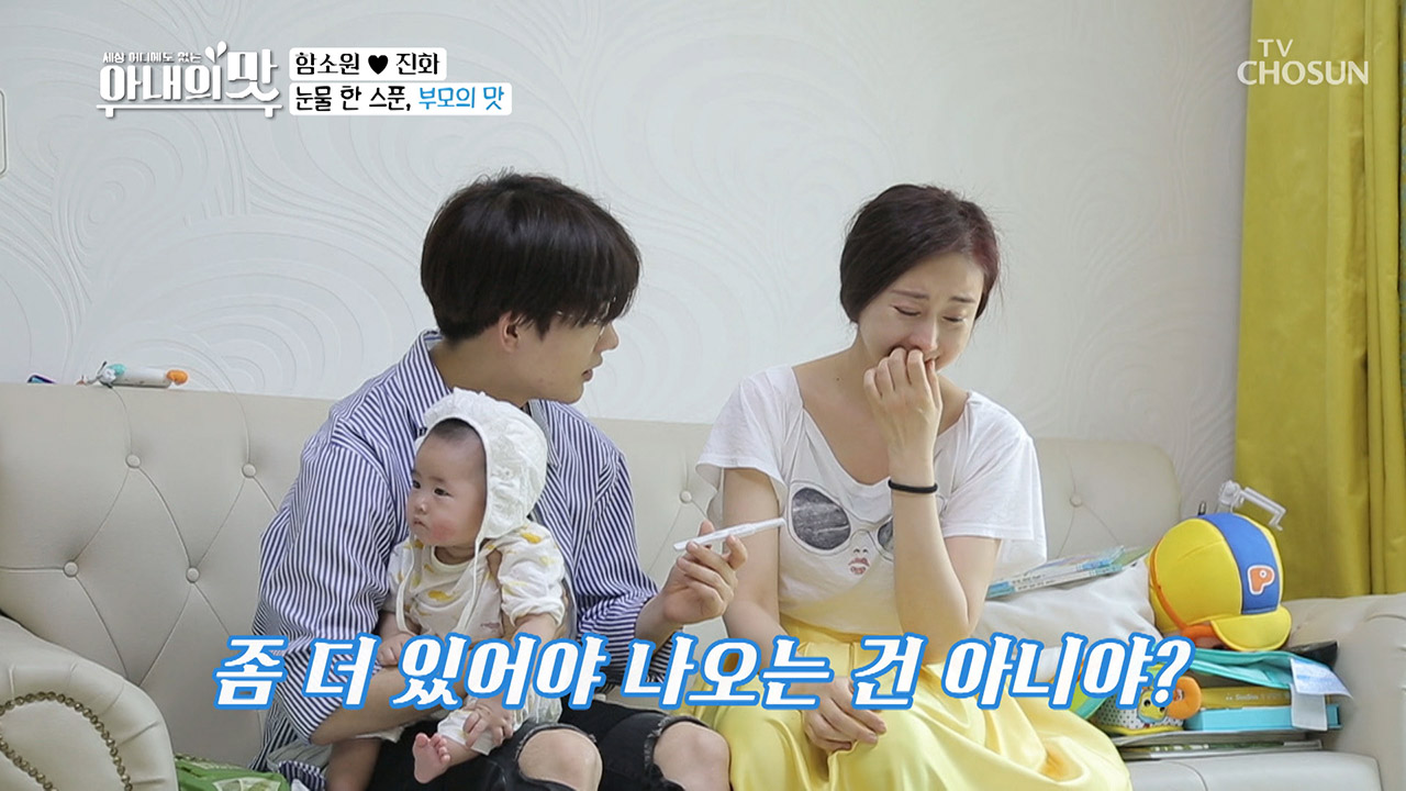 “임신인가?” 벌써 둘째? 함진 부부의 간절한 기다림..