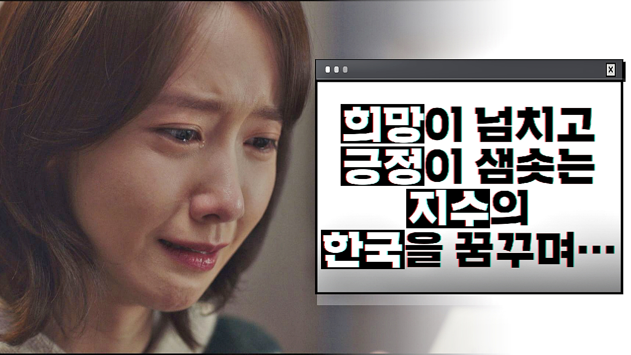 [오열 엔딩] 딸 임윤아를 위해 꿈꿨던 아빠 이용민 PD의 &#39;H.U.S.H.&#39; | JTBC 210205 방송