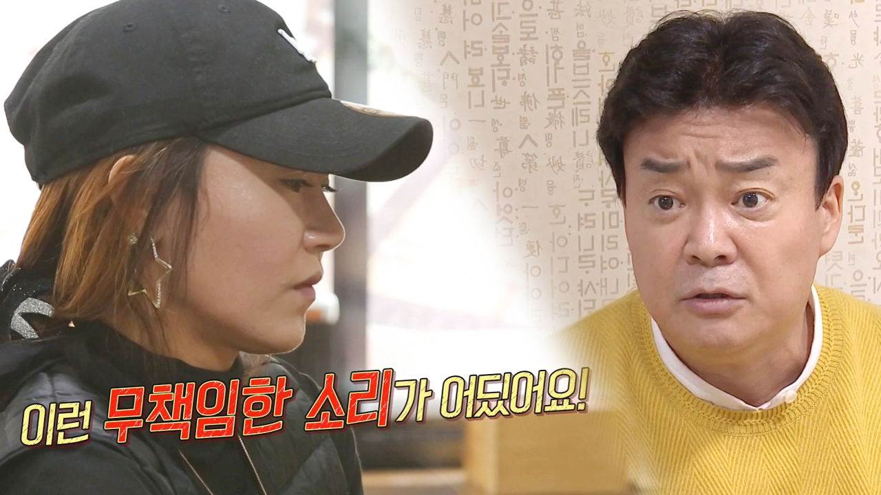 [답답] “간절함이 없어!” 백종원, 발전 없는 지짐이집 사장 태도에 大...