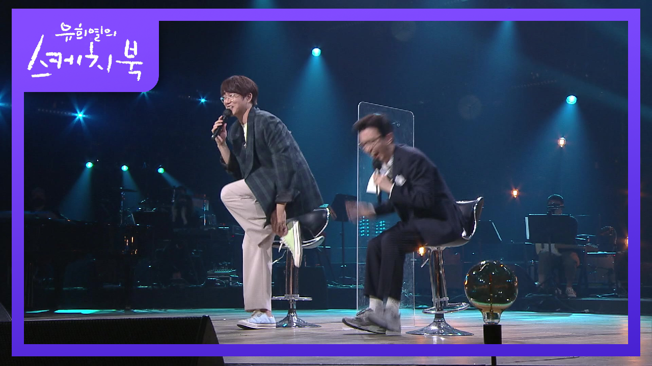 뜨악 가요제 대상 출신☆ 데뷔하자 만난 유희열의 새 같았던(?) 충격적인 첫 인상! | KBS 210528 방송