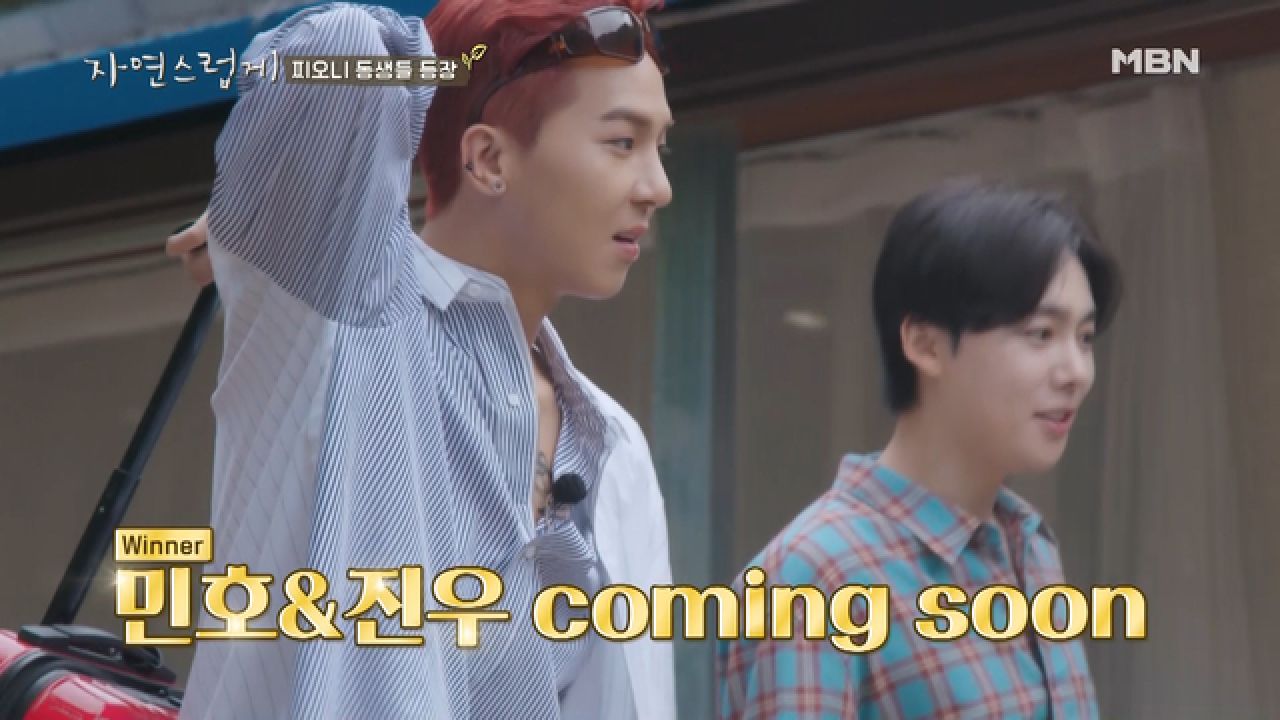 &#39;형이 거기서 왜 나와?&#39; 송민호&amp;김진우 워니미니하우스 방문!!