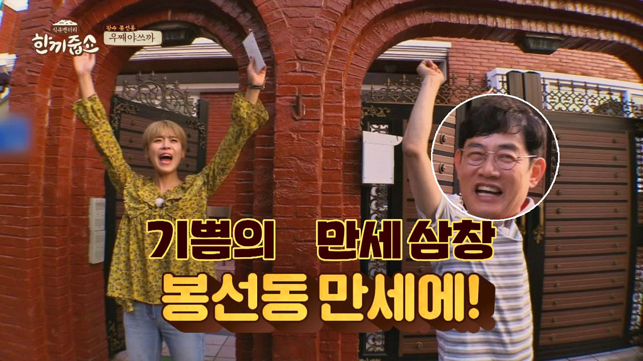 입성 성공 도연&경규 기쁨의 만세 삼창 ＂더 열심히 뛰겠습니다~!＂ - kakaoTV 입성 성공 도연&경규 기쁨의 만세 삼창 ＂더 열심히... 