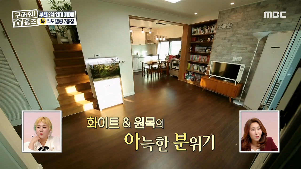 샤이니 민호와 키가 소개하는 ＜키‘s 카페 하우스＞, MBC 210228 방송 - kakaoTV 쌍둥이들 취.향.저.격! 샤이니 민호와 키가 소개하는... 