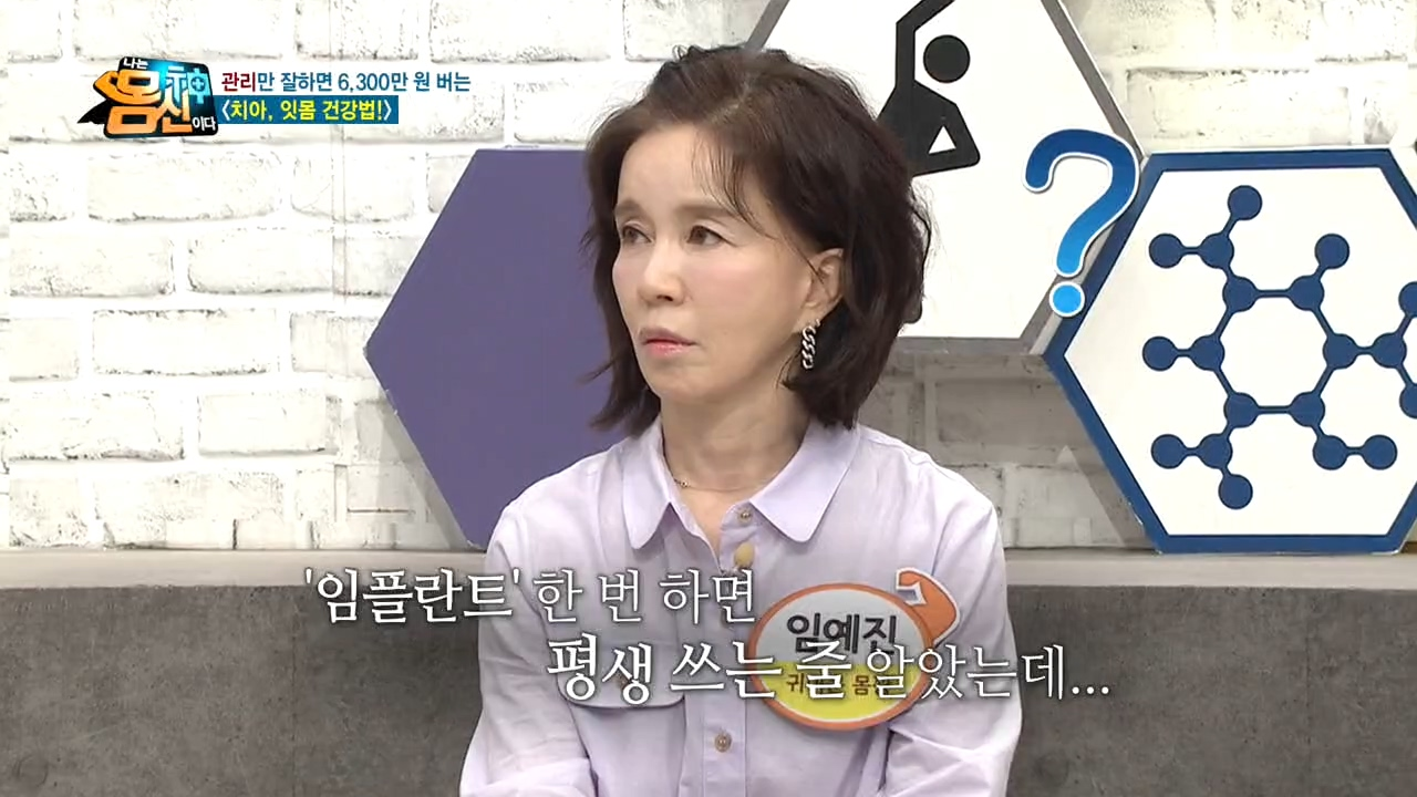 임플란트를 하면 영구적으로 치아를 쓸 수 있는 것이 아니다??