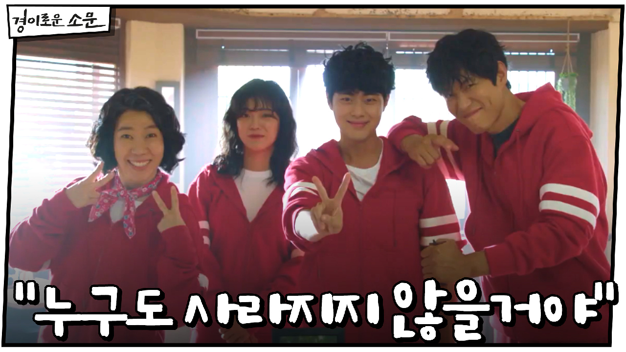 단체 사진 찍는 카운터들 "누구도 사라지지 않을거야"