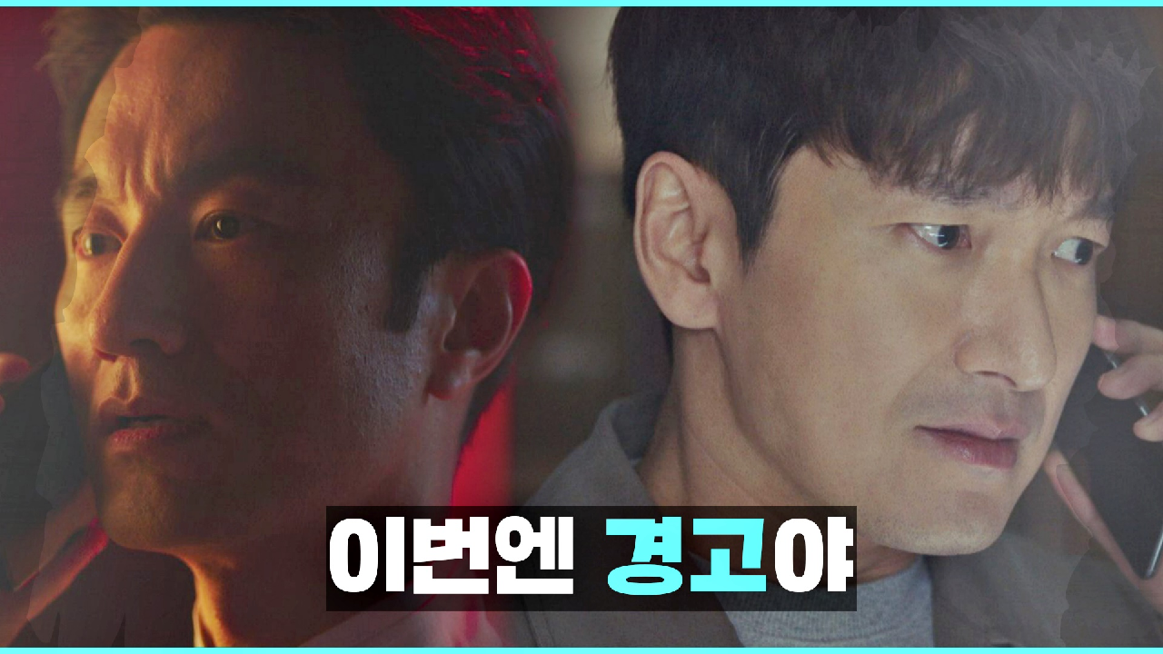 ＂시체로 돌려보내 줄 거야＂ 조승우를 향한 시그마의 섬뜩한 경고 | JTBC 210401 방송