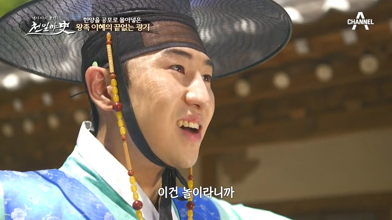 한양을 공포로 몰아넣은 양녕대군의 아들이자 세종대왕의 조카 '이혜...