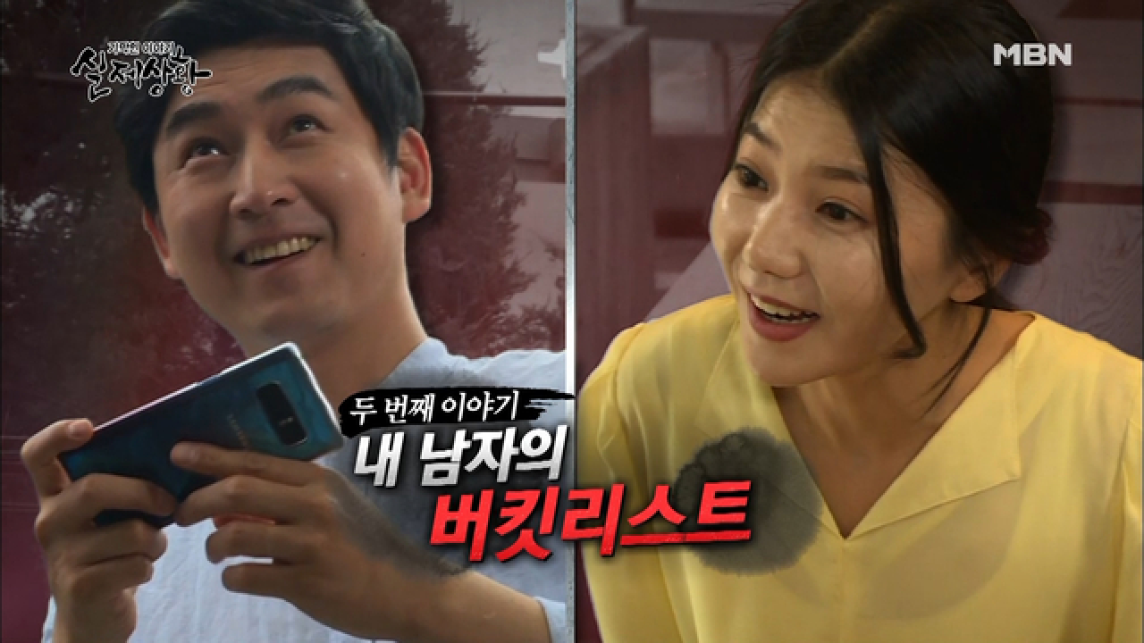 (실제상황) 시한부 선고를 받은 후, 옛 연인과 재회한 남자?