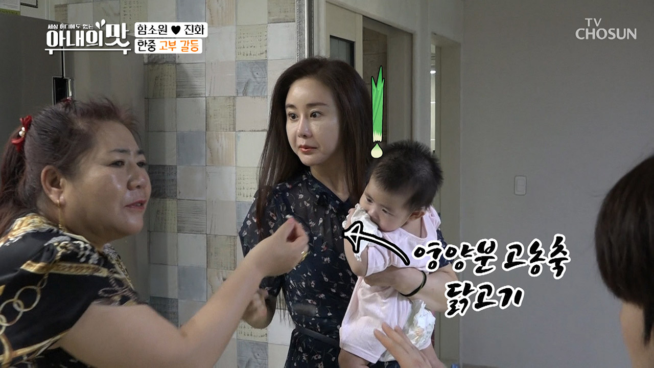 먹던 고기 혜정이 입으로..? 고부갈등의 서막♨