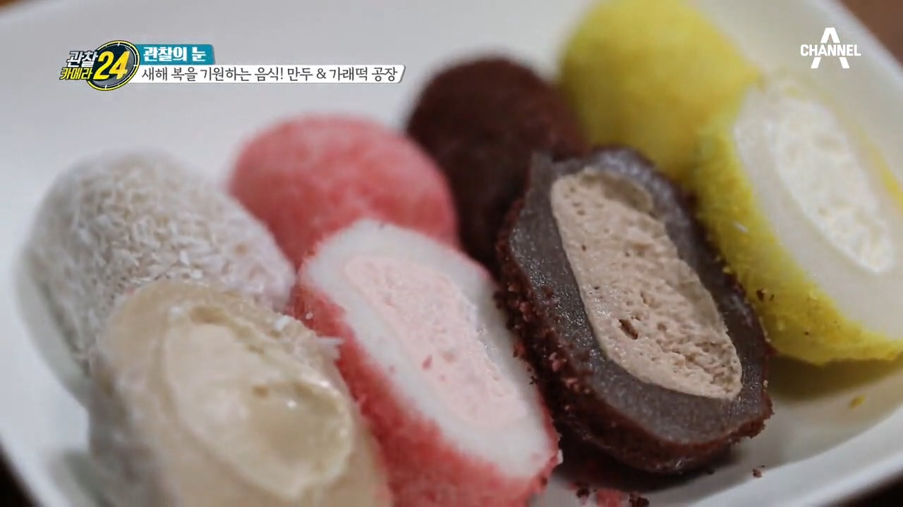 ※발상의 전환※ 맛과 비주얼 모두 잡은 이색 떡