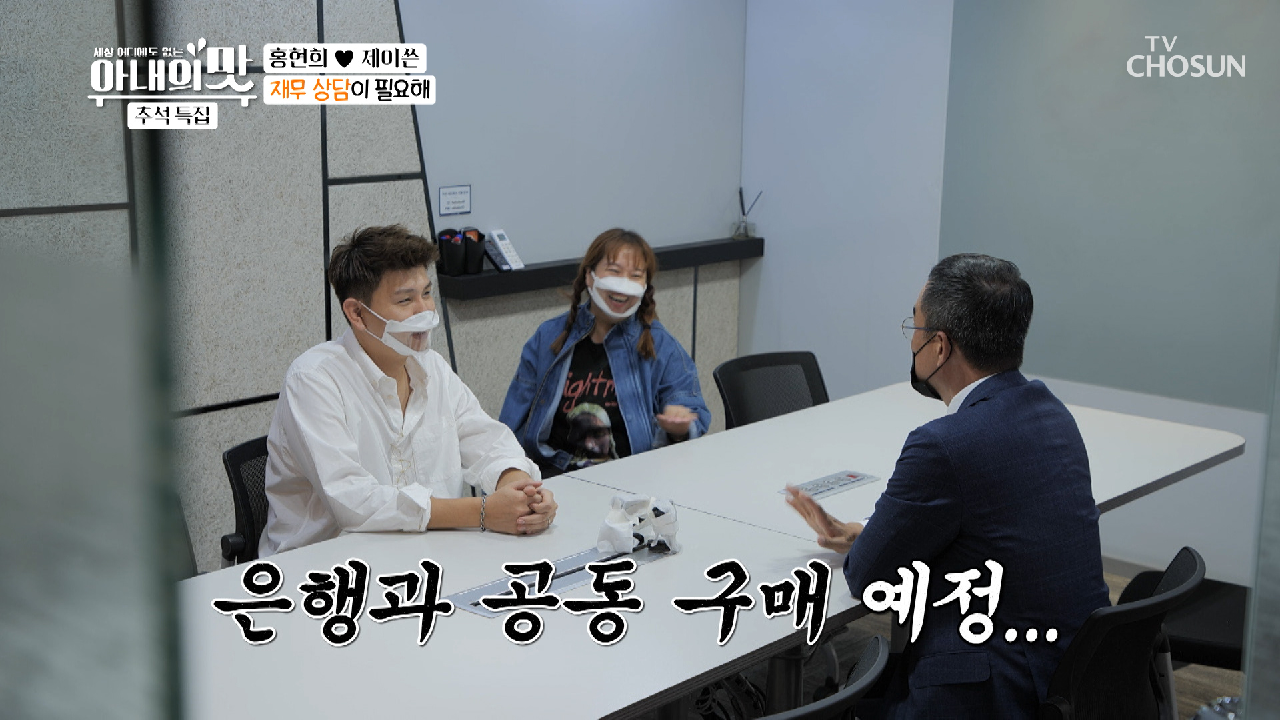 ☠뼈가 아야~☠ 투자 전문가 「재무 설계 상담」 시간!