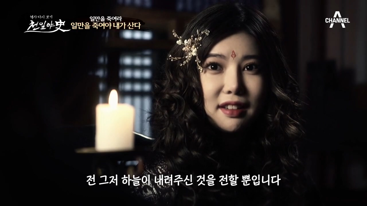 '일만을 죽여야 내가 산다' 점쟁이의 예견때문에 살인을 저...