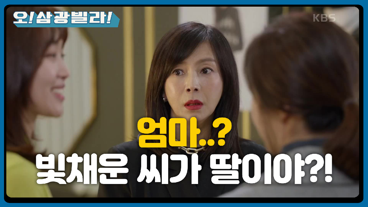 황신혜에게 진기주가 딸임을 밝히는 전인화! ＂빛채운 엄마입니다＂