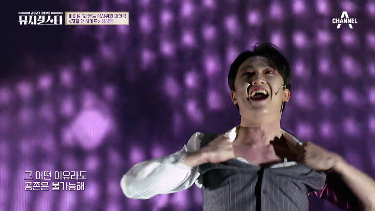 1분 1초도 눈을 뗄 수 없었던 두 인격의 갈등을 소화한 최하람 ♬지킬 앤 하이드-The Confrontation♬