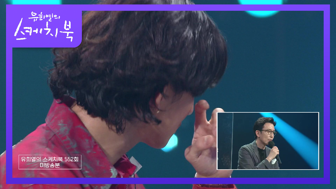 곡 작업도중 눈물이ㅠㅠ... 스케치북 최정훈의 비공개 영상 공개♨ | KBS 210813 방송