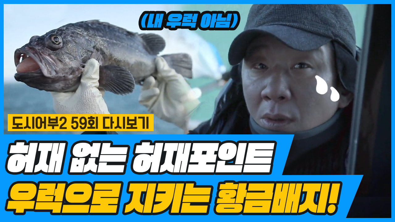 지지리 어복도 없지! 허재 없는 허재포인트, 3명의 황금배지 사수★