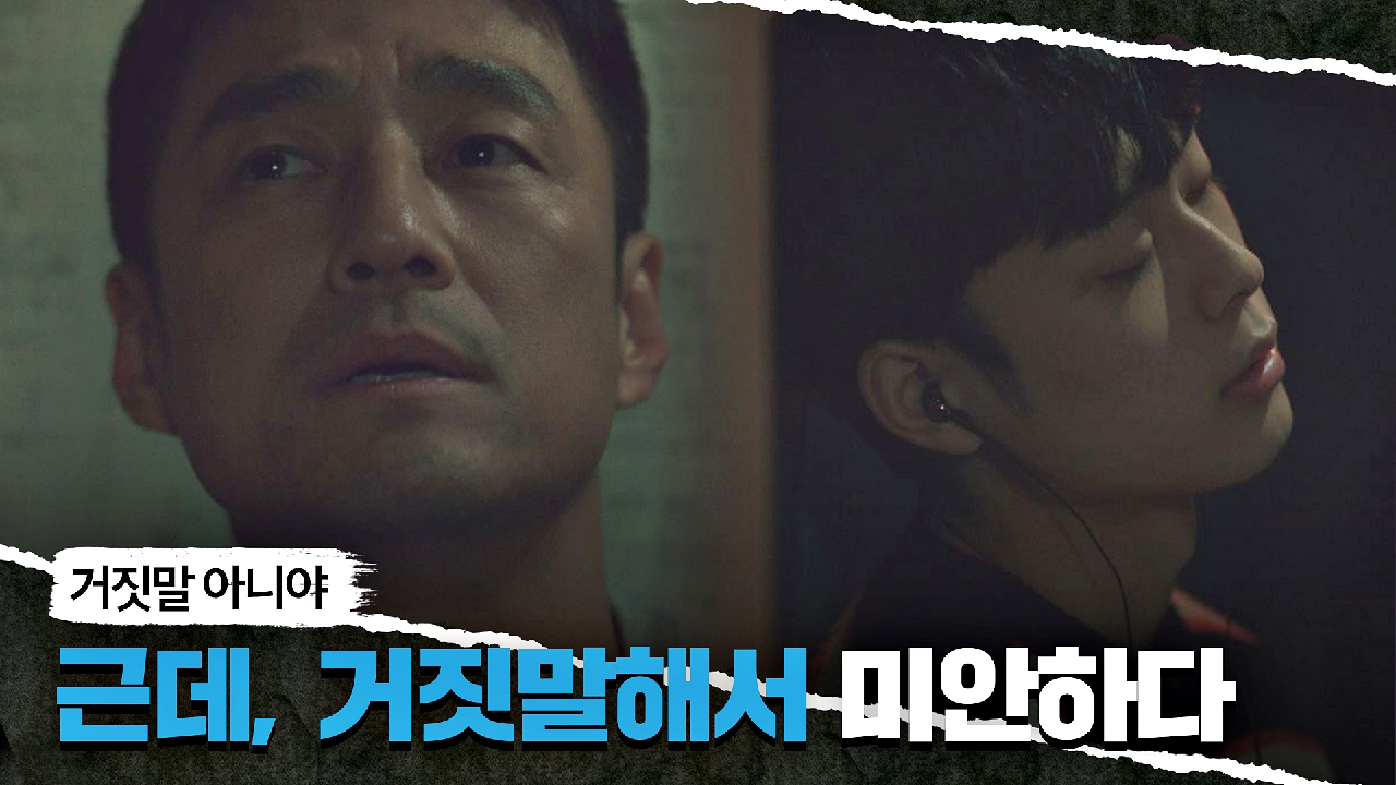 ＂거짓말 아니야…＂ 잠든 유선호에게 털어놓는 지진희의 속마음 | JTBC 210529 방송