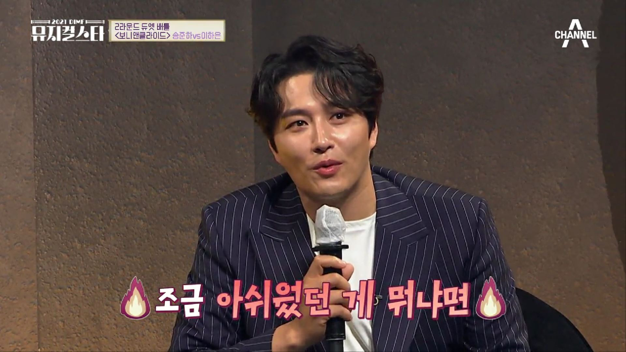 ＂연습대로 한 느낌?＂ 무대를 조금 더 즐겼으면 더 좋았을 것 같다는 심사위원들의 작은 아쉬움