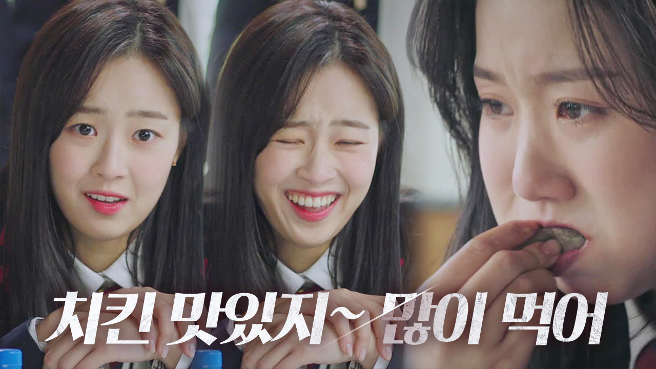 “우리가 언제 친구였나?” 최예빈, 진지희 향한 강제 먹방 공격