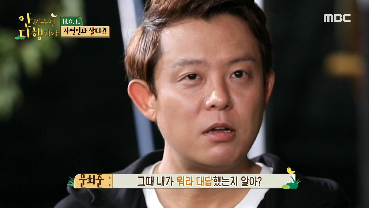 결혼을 가장 빨리 할 것 같은 H.O.T. 멤버 순위?!