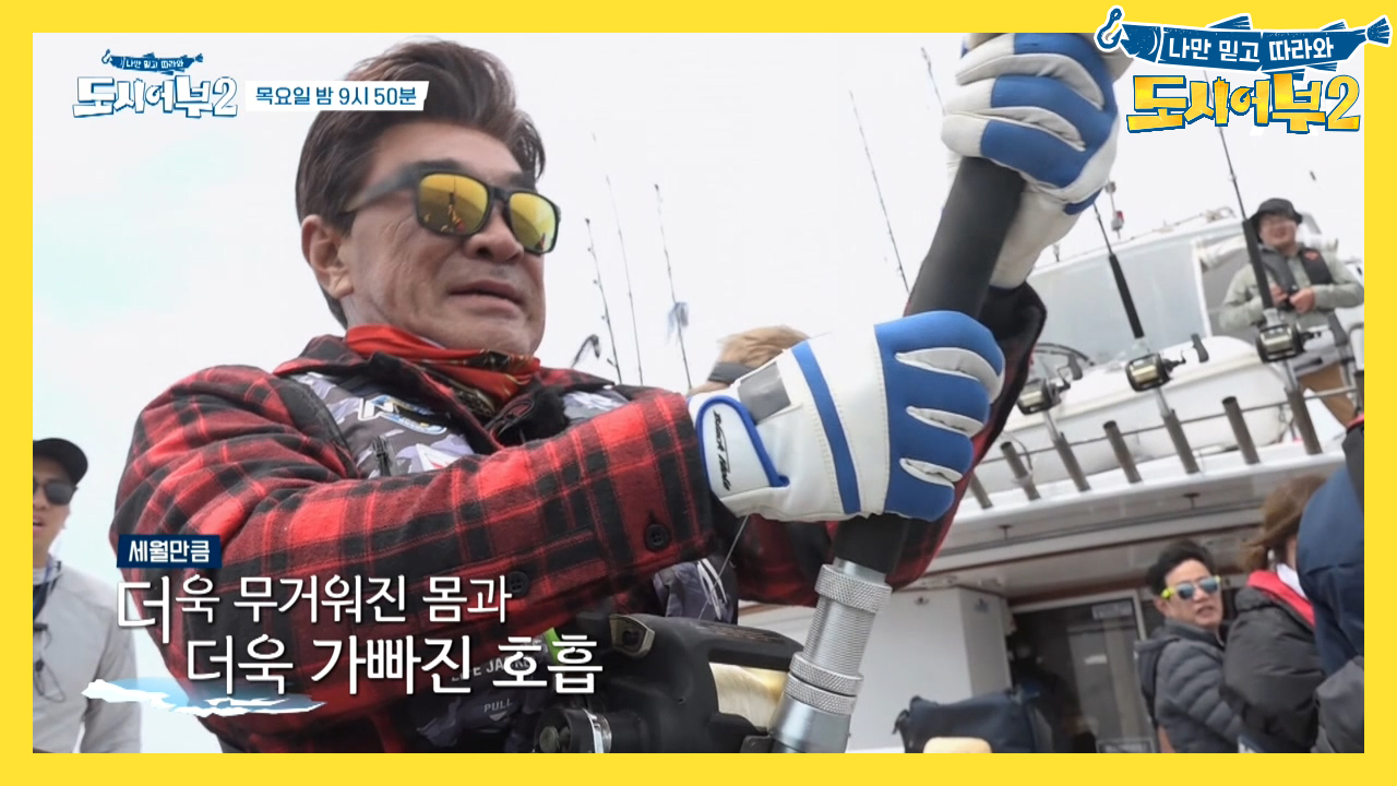 [선공개] ★노장은 죽지 않는다★ 이덕화 VS 킹피쉬 大격돌 ＂으아아악 ...