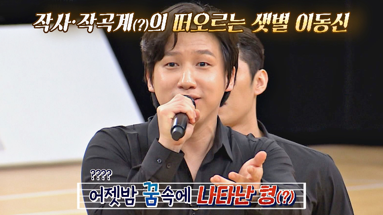 혼자 작사·작곡 다 하는 음악의 샛별(?) 흉스프레소의 이동신?? | JTBC 210316 방송