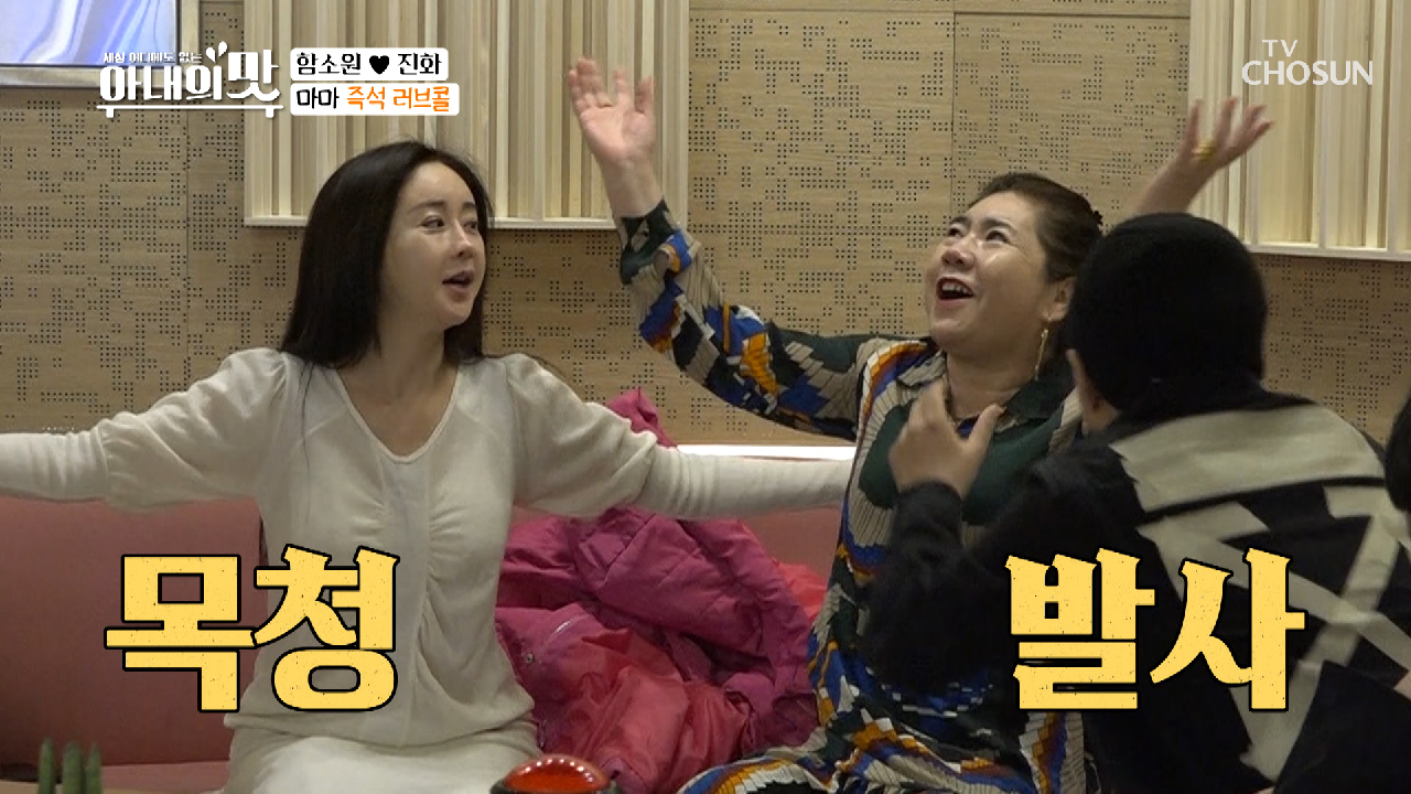 며느리 응원 왔다가 마마 즉석 ‘코러스’?