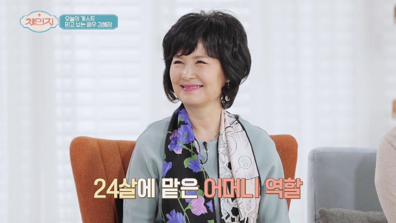 어린 나이 &#39;24살&#39;에 어머니 역을 완벽 소화했던 배우 김혜정? | JTBC 210519 방송