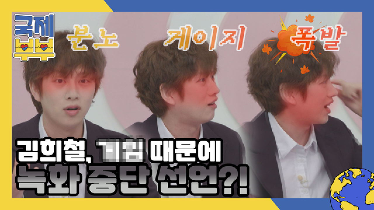 ＂지금 녹화할 시간이 없어요!＂ 게임 마니아 김희철 열변 토하다 MBN 210728 방송