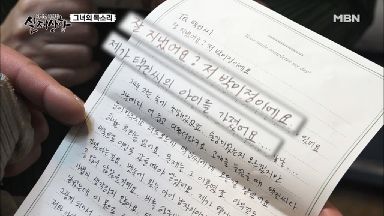 (실제상황) 16년 전 하룻밤을 보낸 여인이 미국에서 아이을 낳았다?