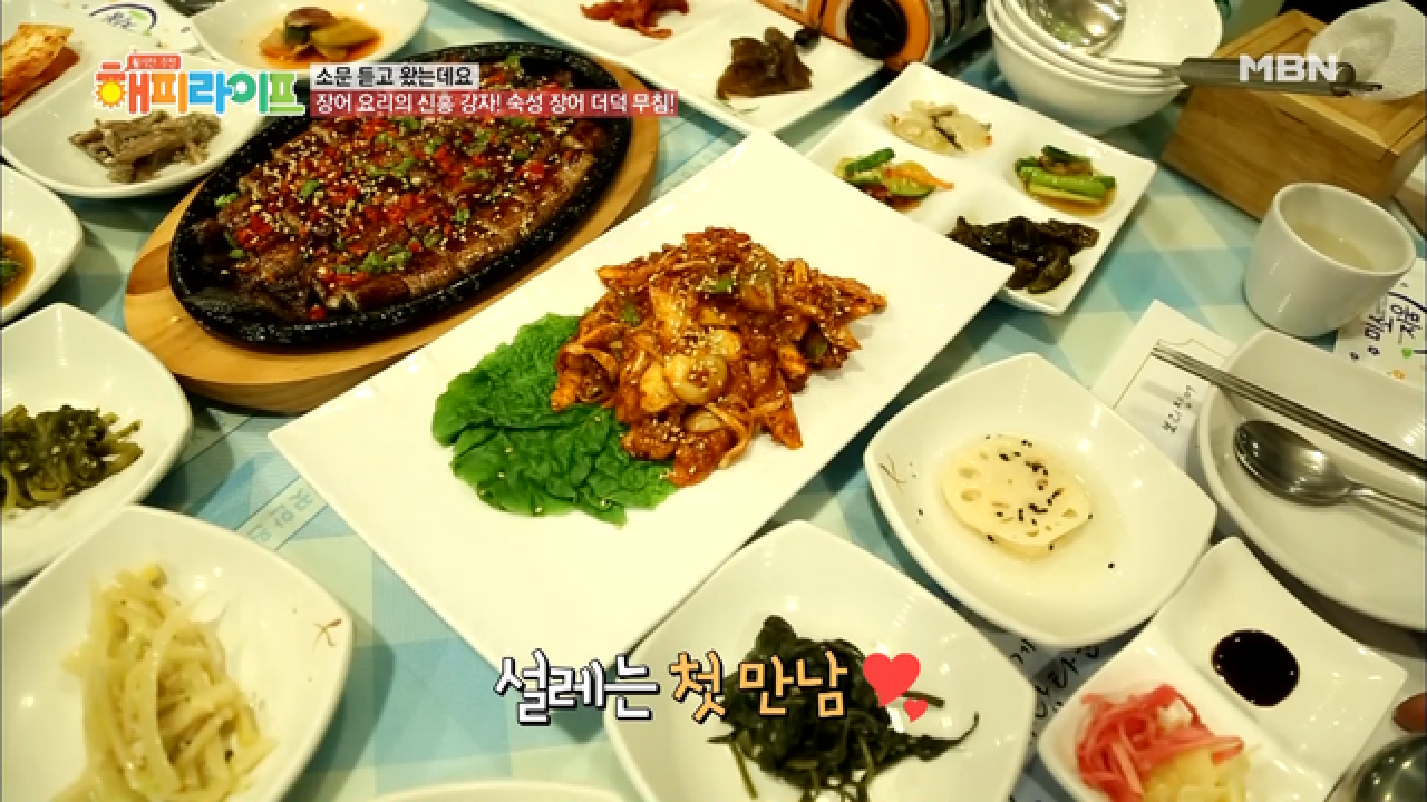 특허받은 장어요리! 그 맛은? - kakaoTV 특허받은 장어요리! 그 맛은?