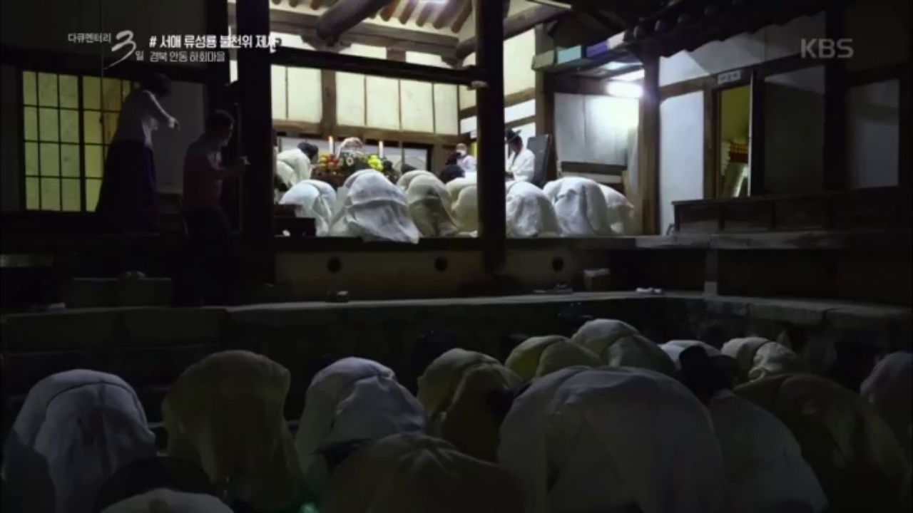 아재 마을? 하하하 마을! - 서애 류성룡 불천위 제사