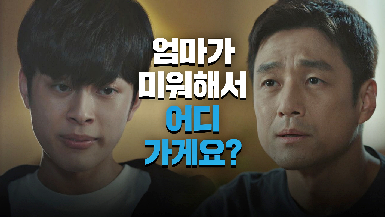 사라질 것만 같은 지진희에 불안한 유선호 ＂어디 가게요?＂ | JTBC 210604 방송