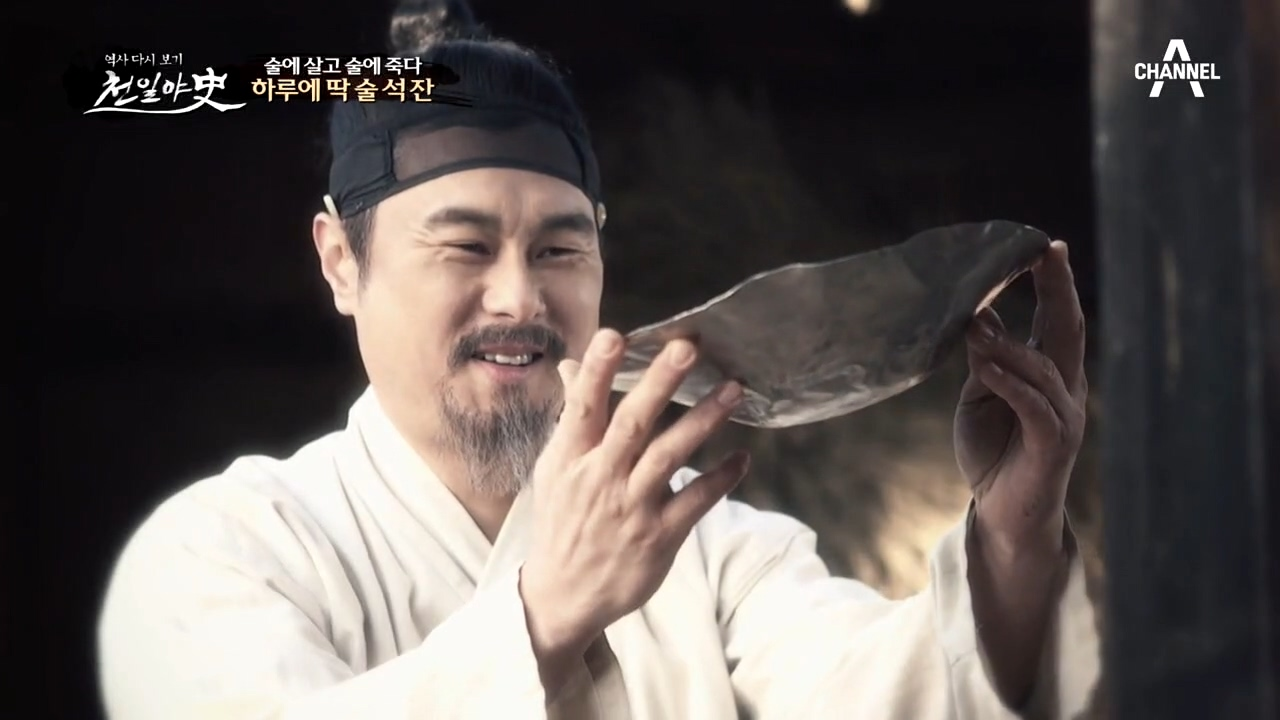 하루에 딱 술 석 잔만 허락되자 술잔을 돌로 두드려 대접처럼 만든 정인지...