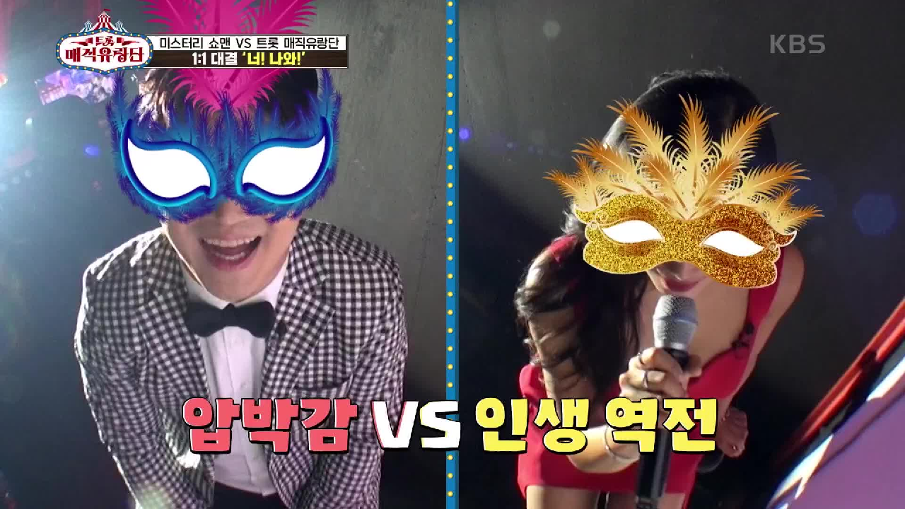 압박감이냐.. 인생역전이냐.. 어딘가 익숙했던 실루엣의 개인기 부자 등장☆ | KBS 210526 방송