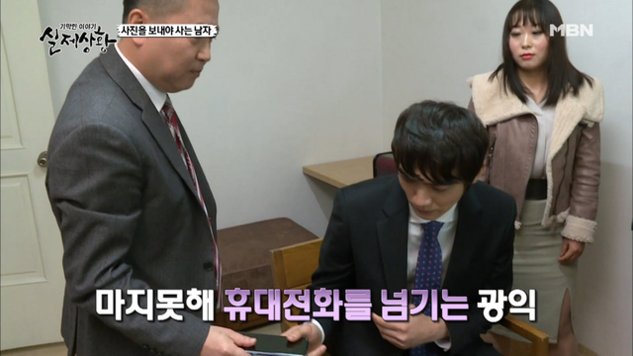 (실제상황) 핸드폰을 반납하라고요? 이 회사 수상하다!!