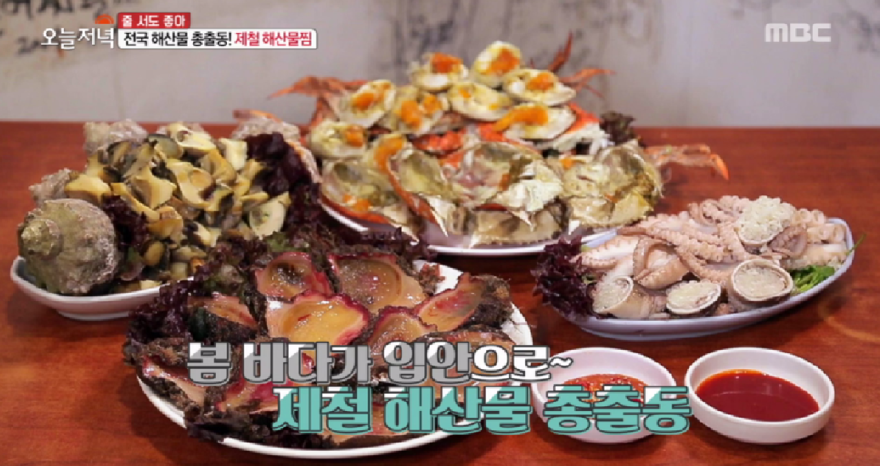 싱싱한 해산물의 진한 풍미 제철 해산물찜 - kakaoTV 싱싱한 해산물의 진한 풍미 제철 해산물찜
