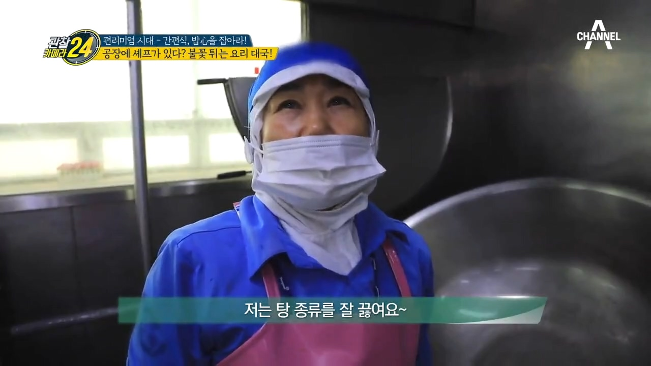 ☞정성 대박☜ 간편식 공장에는 셰프가 있다?!(ft.어쩐지 맛있더라)