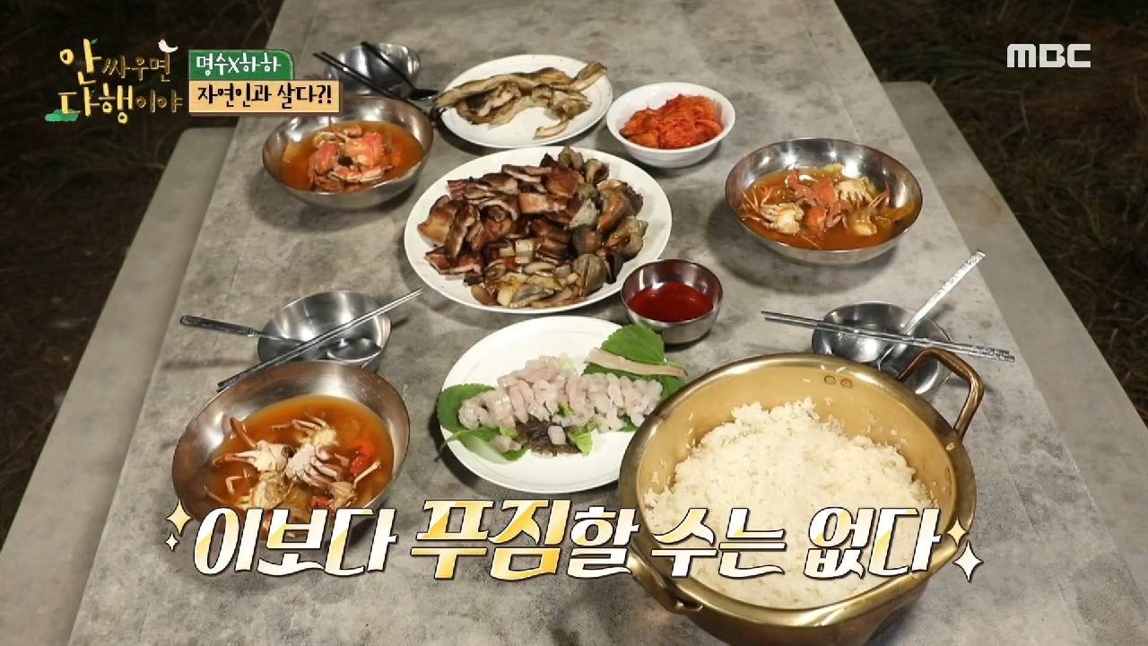 붕장어와 삼겹살을 무적 콜라보?! 맛없을 수 없는 조합♨