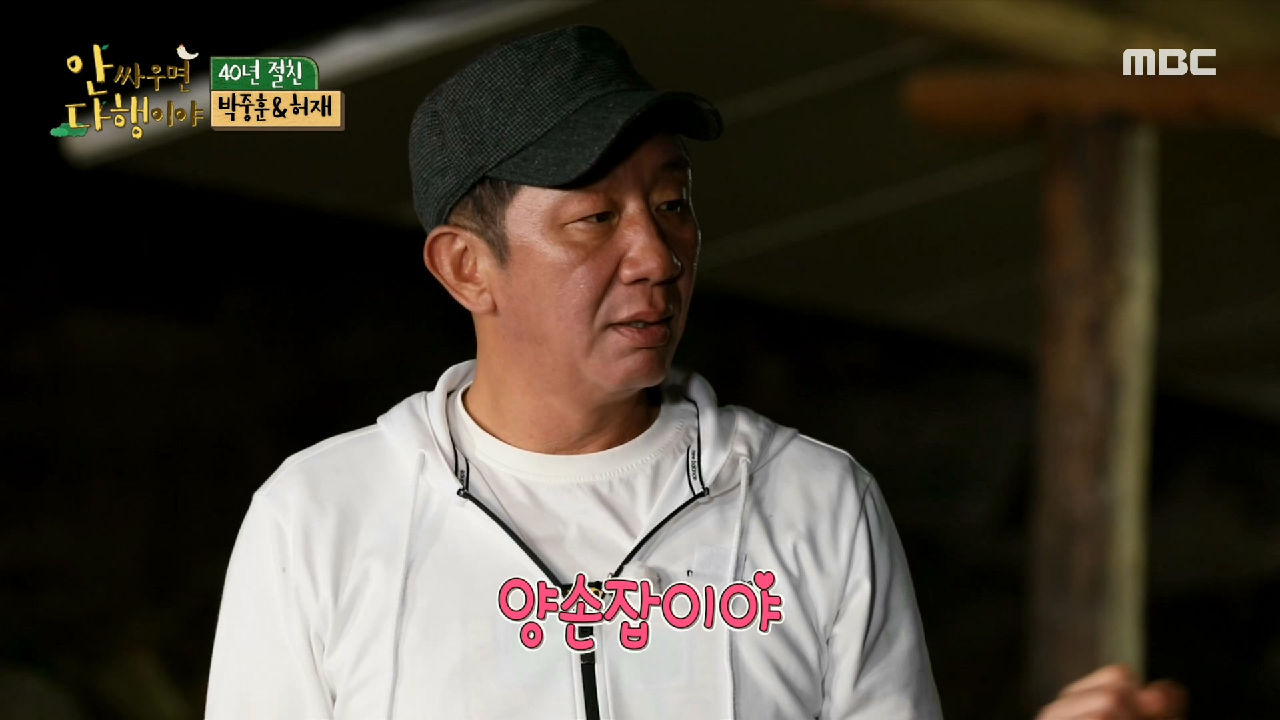 ＂갑자기 분위기 양손잡이?!＂ 중훈&amp;허재의 양손 논쟁, MBC 210118 방송